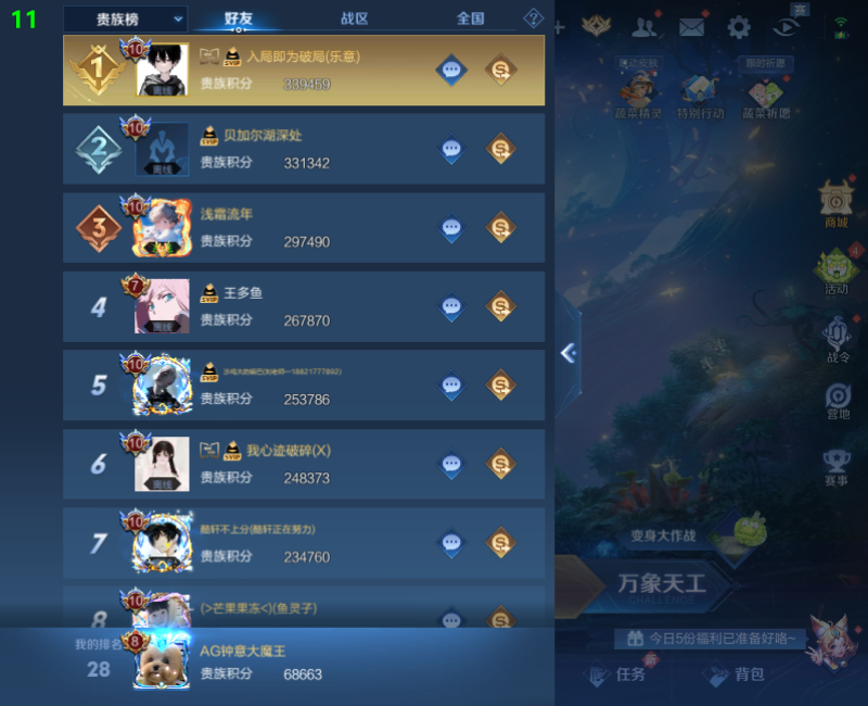 WZPX2123396王者荣耀账号详情图20 WZPX2123396王者荣耀账号详情图20