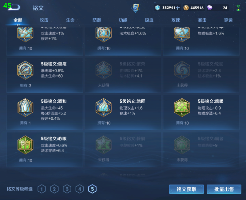 WZPX2123396王者荣耀账号详情图22 WZPX2123396王者荣耀账号详情图22