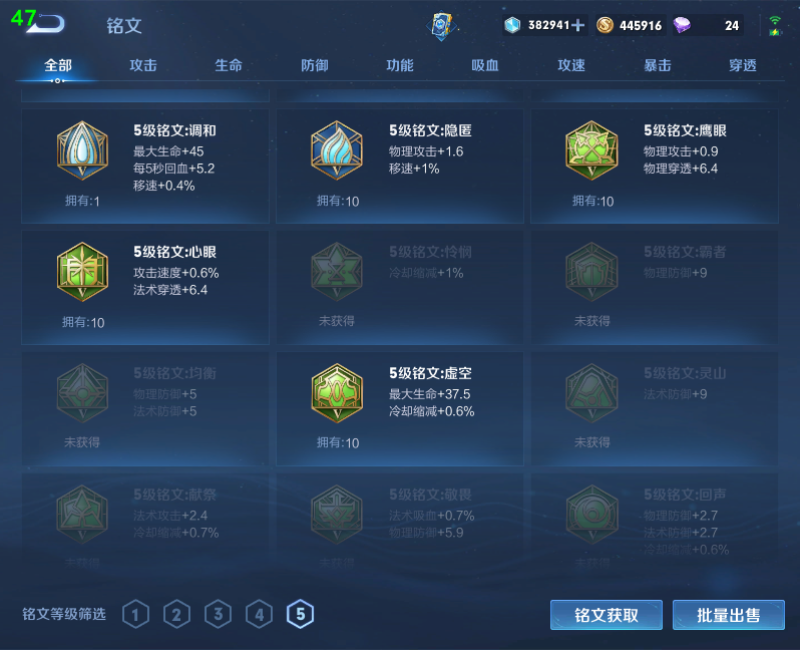 WZPX2123396王者荣耀账号详情图23 WZPX2123396王者荣耀账号详情图23