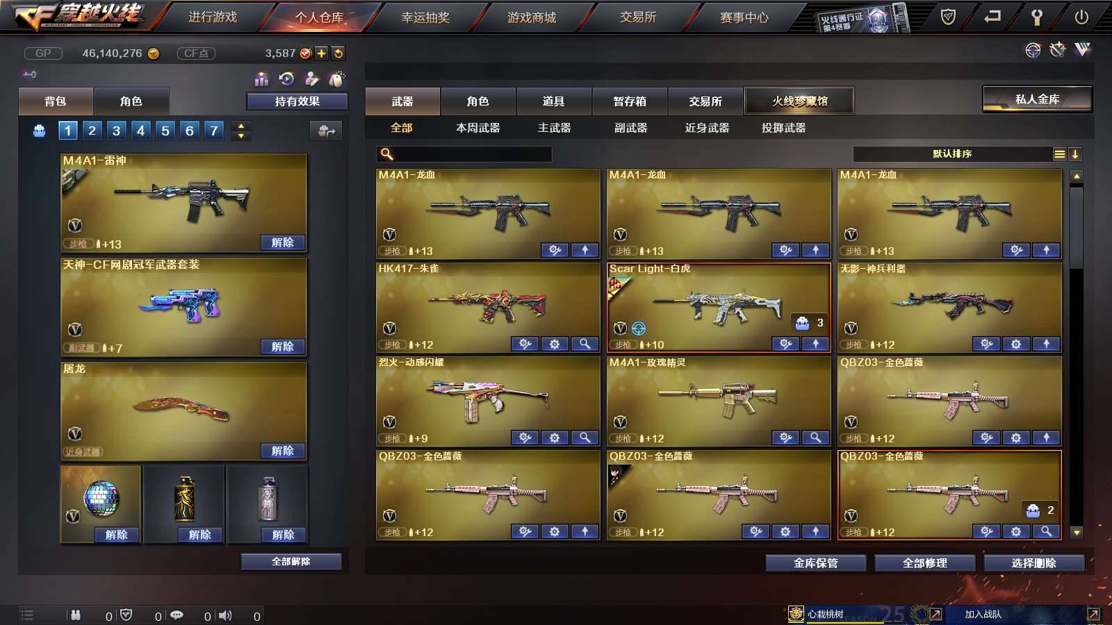 CFPX233850穿越火线账号详情图4