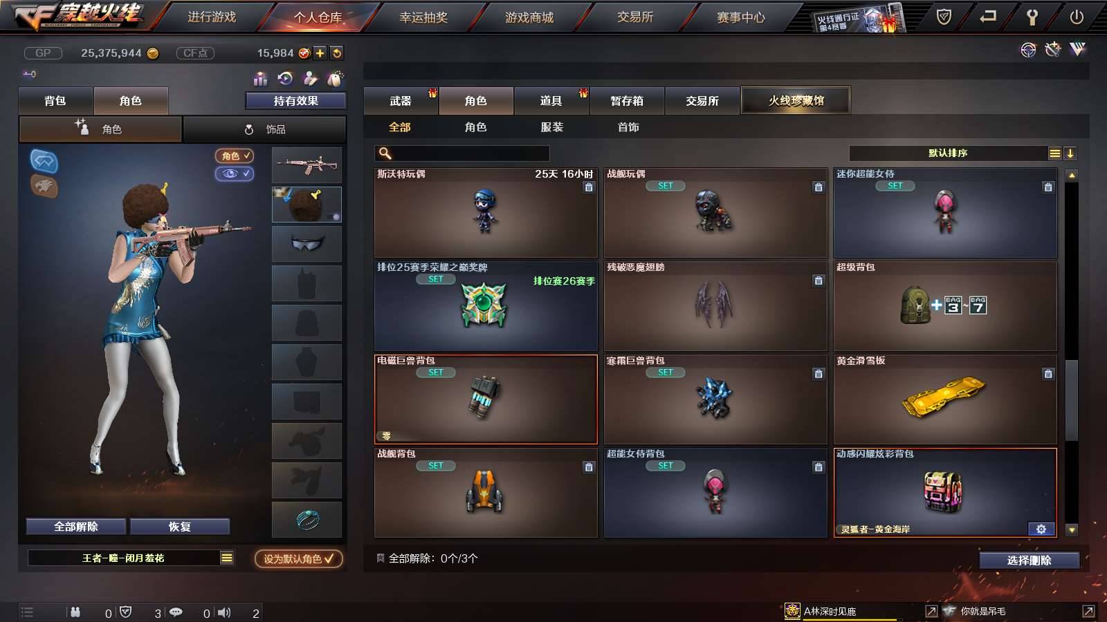 CFPX233853穿越火线账号详情图24
