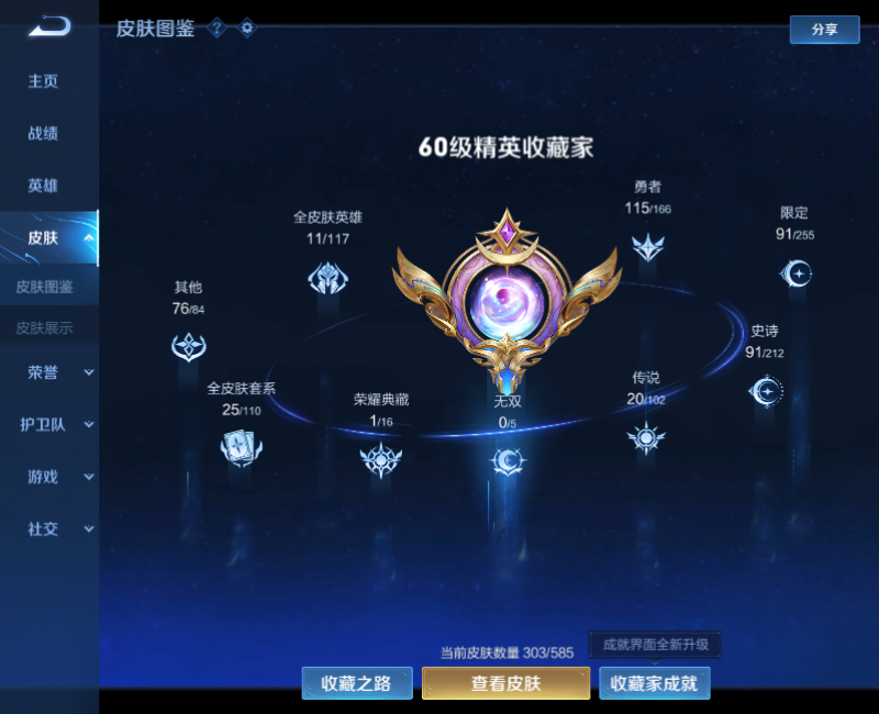 WZPX2117439王者荣耀账号详情图5