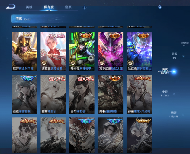 WZPX2117439王者荣耀账号详情图8