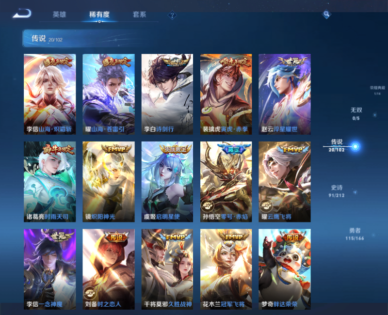 WZPX2117439王者荣耀账号详情图7