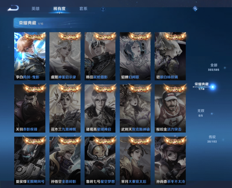 WZPX2117439王者荣耀账号详情图6