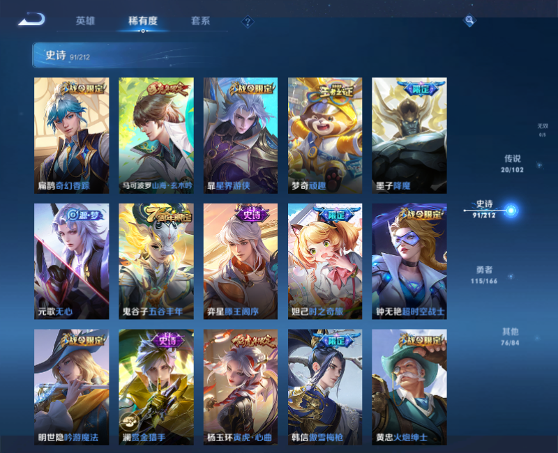 WZPX2117439王者荣耀账号详情图9