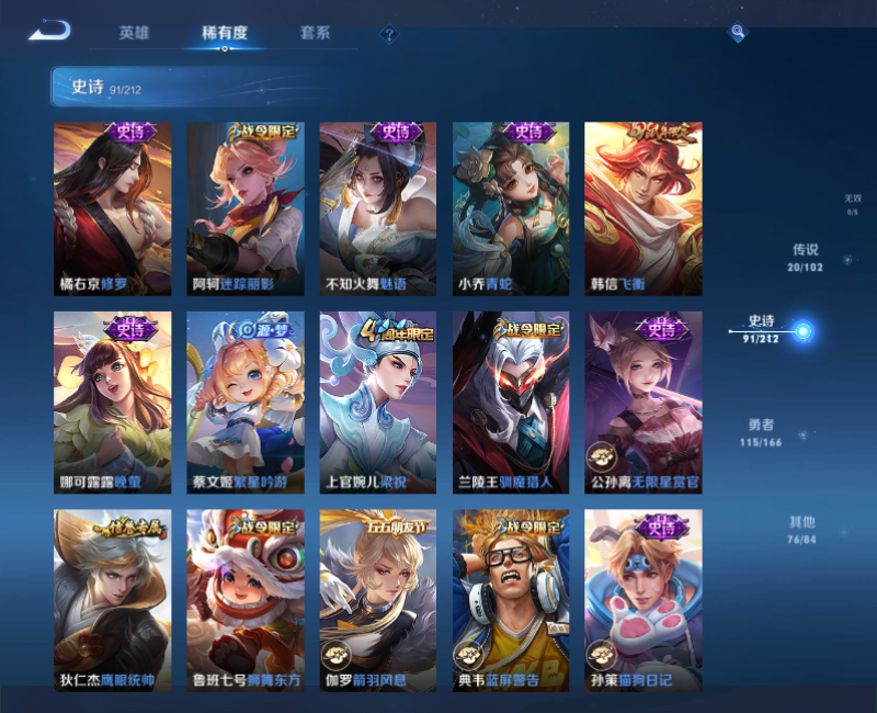 WZPX2117439王者荣耀账号详情图11