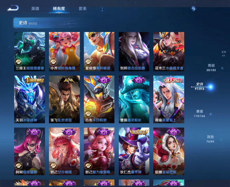 WZPX2117439王者荣耀账号详情图13