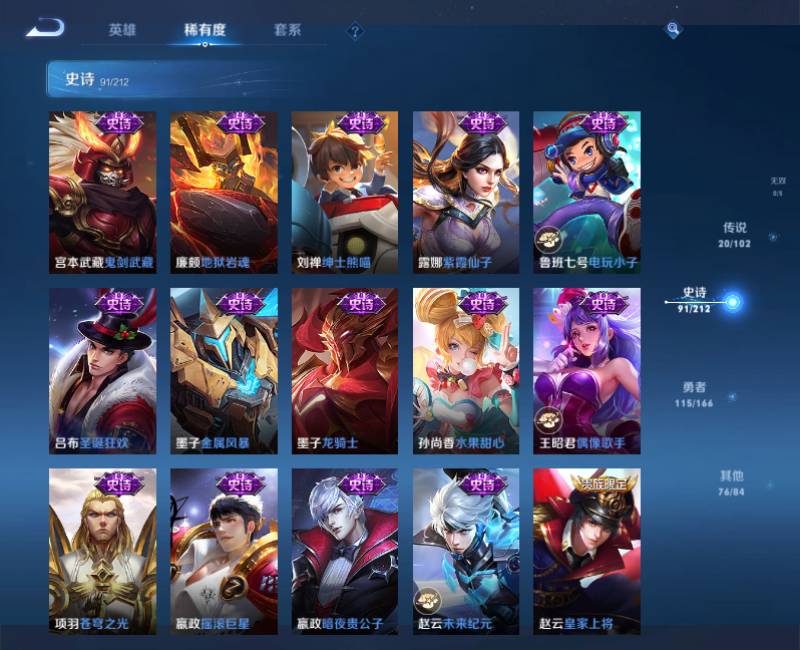 WZPX2117439王者荣耀账号详情图14