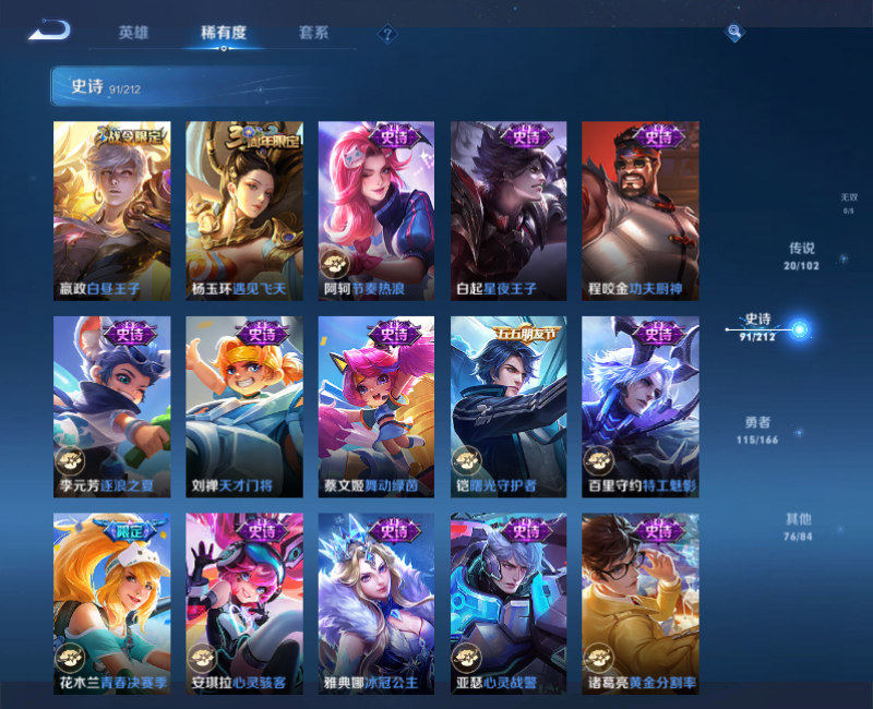 WZPX2117439王者荣耀账号详情图12