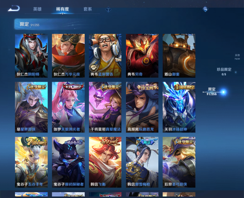 WZPX2117439王者荣耀账号详情图17