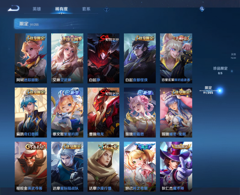WZPX2117439王者荣耀账号详情图16