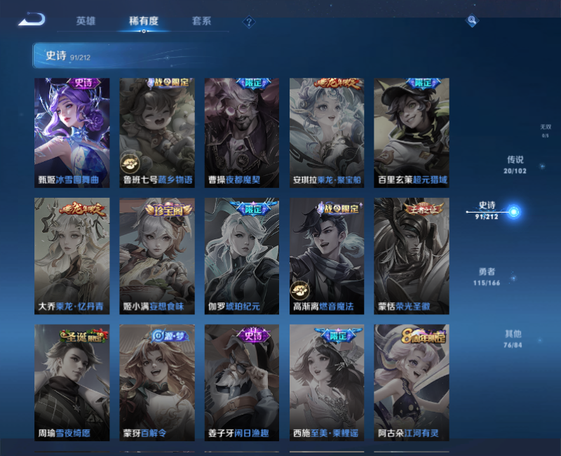WZPX2117439王者荣耀账号详情图15