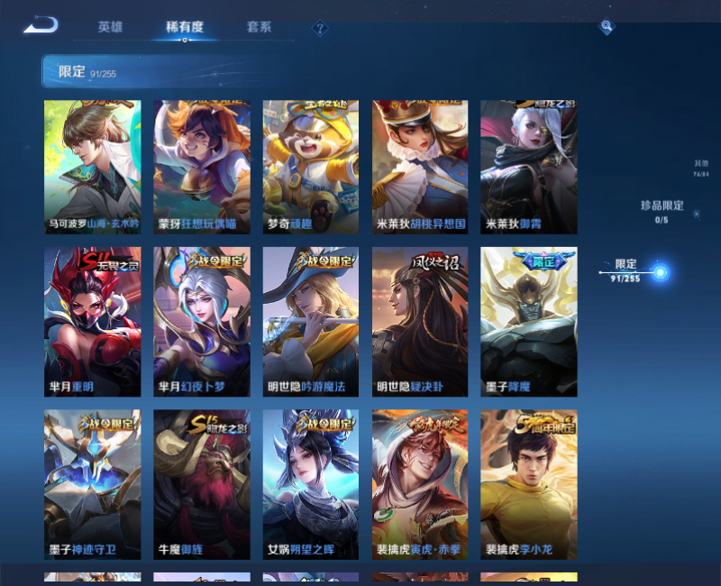 WZPX2117439王者荣耀账号详情图19