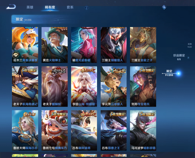 WZPX2117439王者荣耀账号详情图18