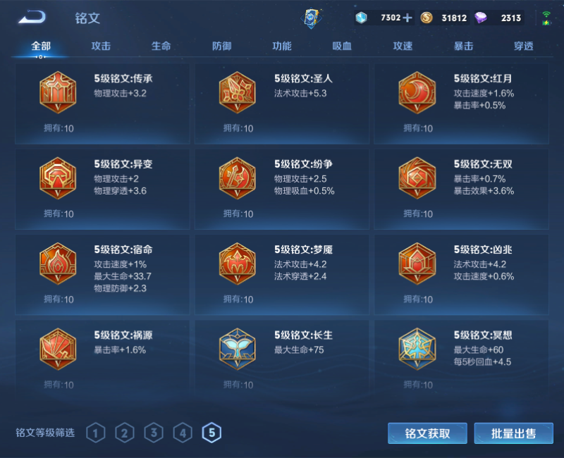 WZPX2117439王者荣耀账号详情图24