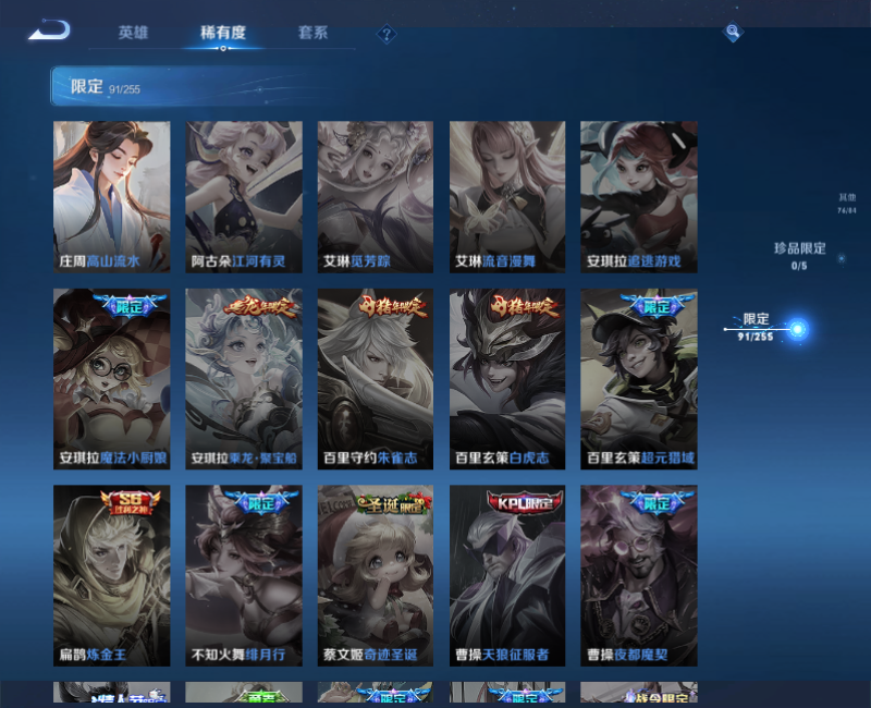 WZPX2117439王者荣耀账号详情图22