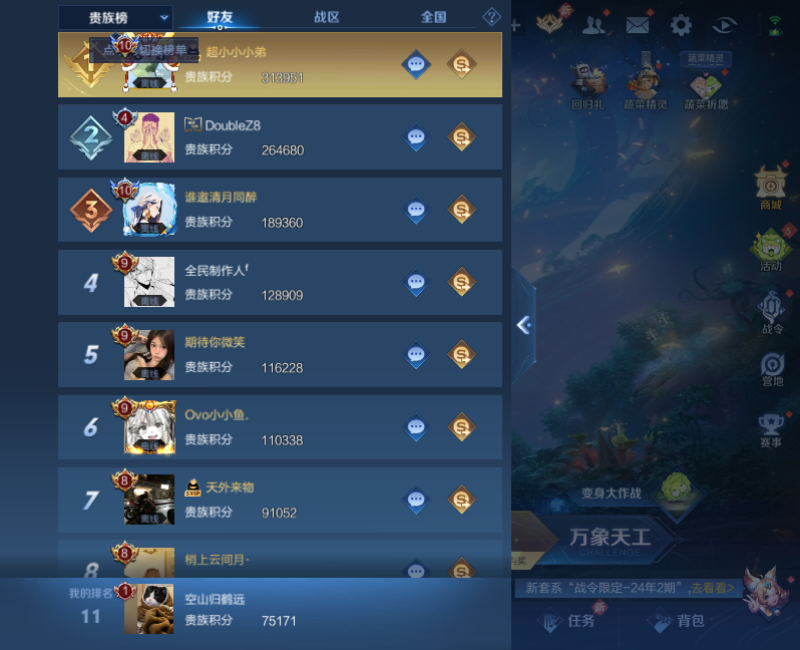 WZPX2117439王者荣耀账号详情图23