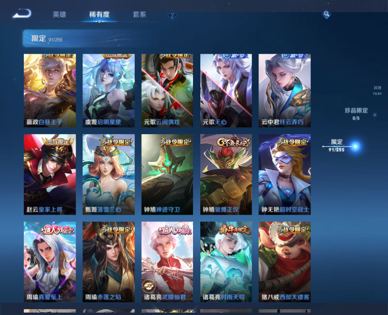 WZPX2117439王者荣耀账号详情图21