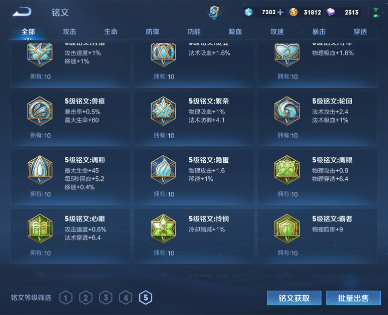 WZPX2117439王者荣耀账号详情图25