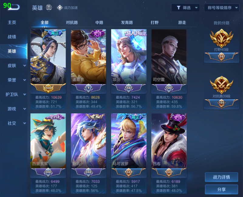 WZPX2123397王者荣耀账号详情图3 WZPX2123397王者荣耀账号详情图3