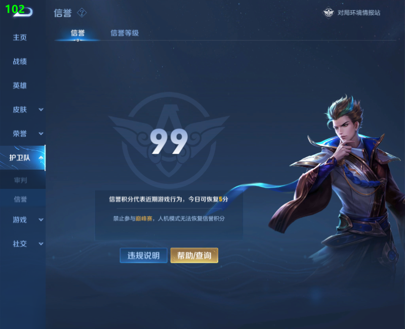 WZPX2123397王者荣耀账号详情图4 WZPX2123397王者荣耀账号详情图4