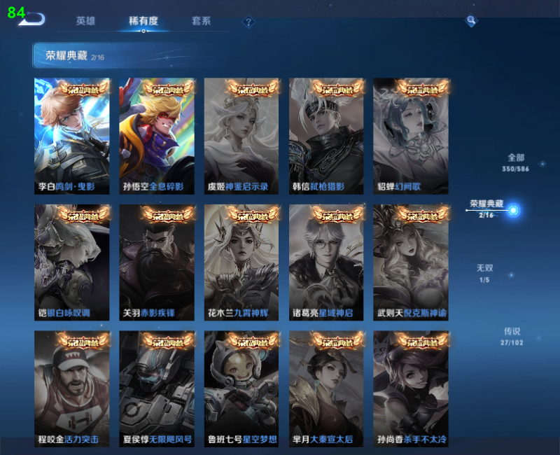 WZPX2123397王者荣耀账号详情图6 WZPX2123397王者荣耀账号详情图6