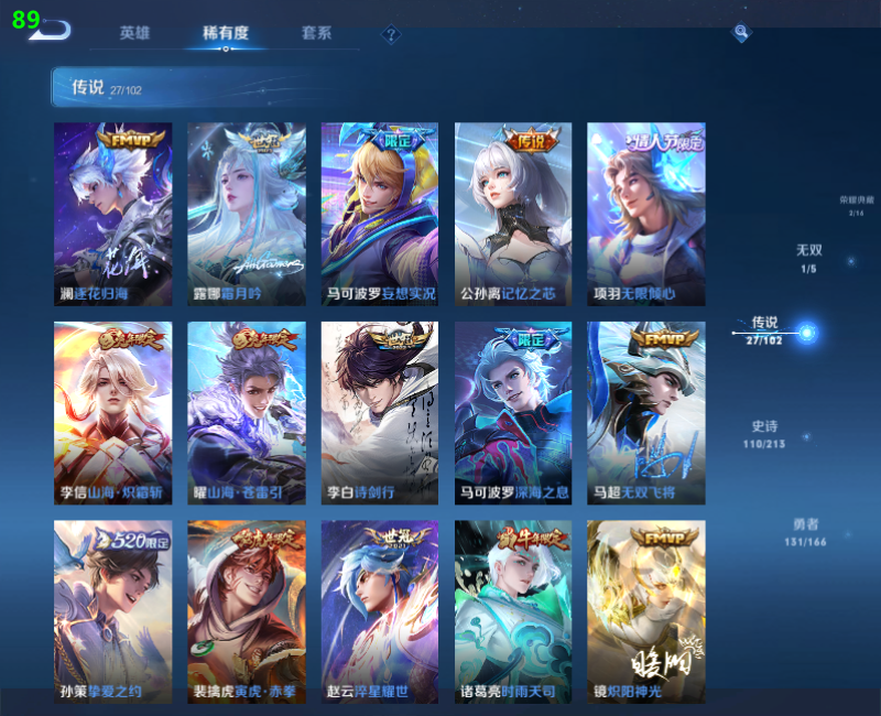 WZPX2123397王者荣耀账号详情图8 WZPX2123397王者荣耀账号详情图8