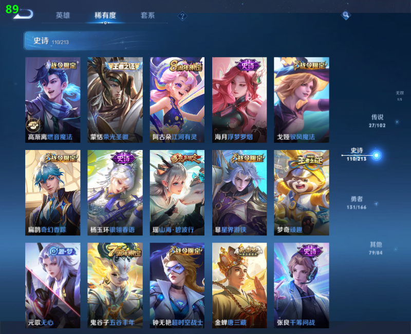 WZPX2123397王者荣耀账号详情图10 WZPX2123397王者荣耀账号详情图10