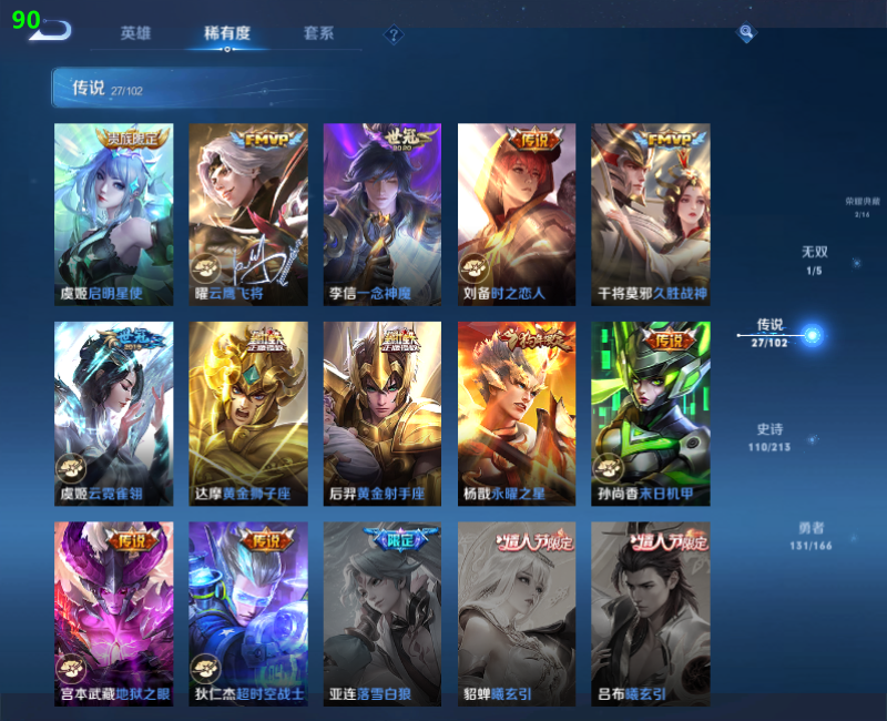 WZPX2123397王者荣耀账号详情图9 WZPX2123397王者荣耀账号详情图9