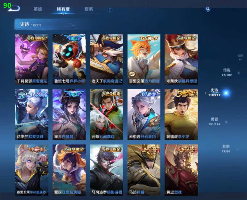 WZPX2123397王者荣耀账号详情图12 WZPX2123397王者荣耀账号详情图12