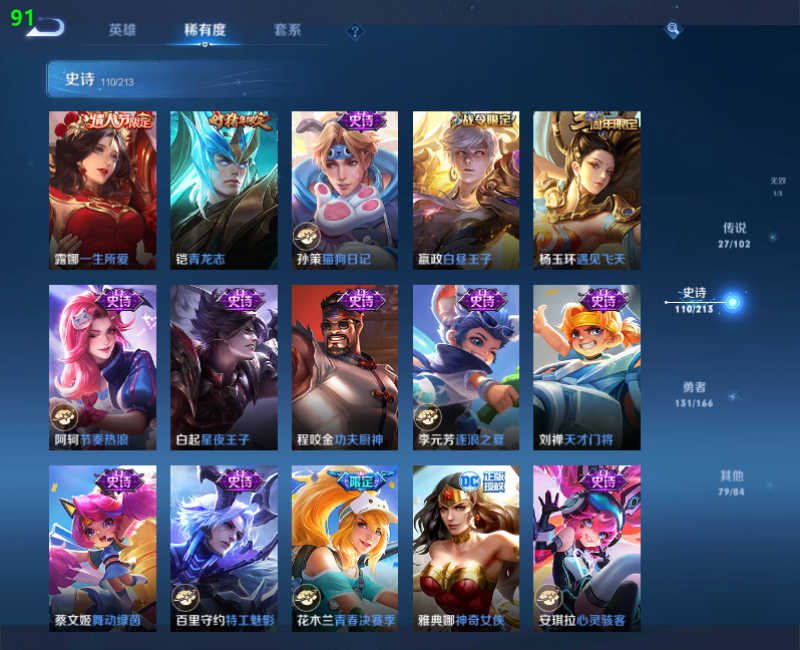 WZPX2123397王者荣耀账号详情图14 WZPX2123397王者荣耀账号详情图14