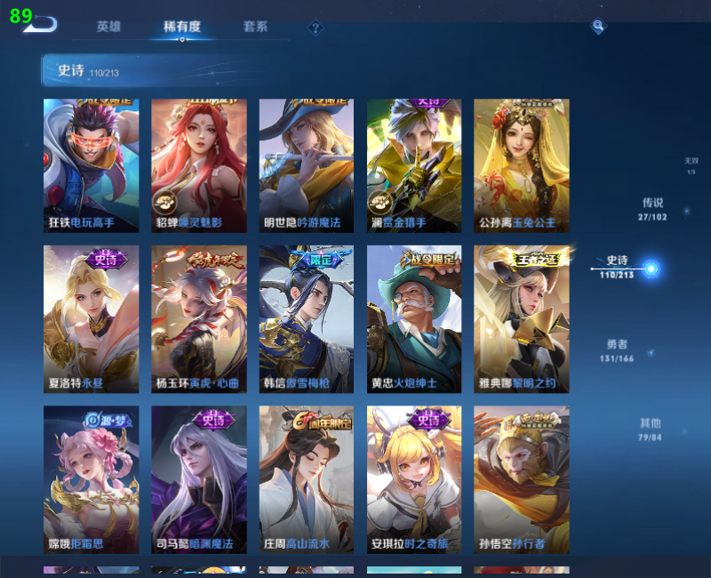 WZPX2123397王者荣耀账号详情图11 WZPX2123397王者荣耀账号详情图11