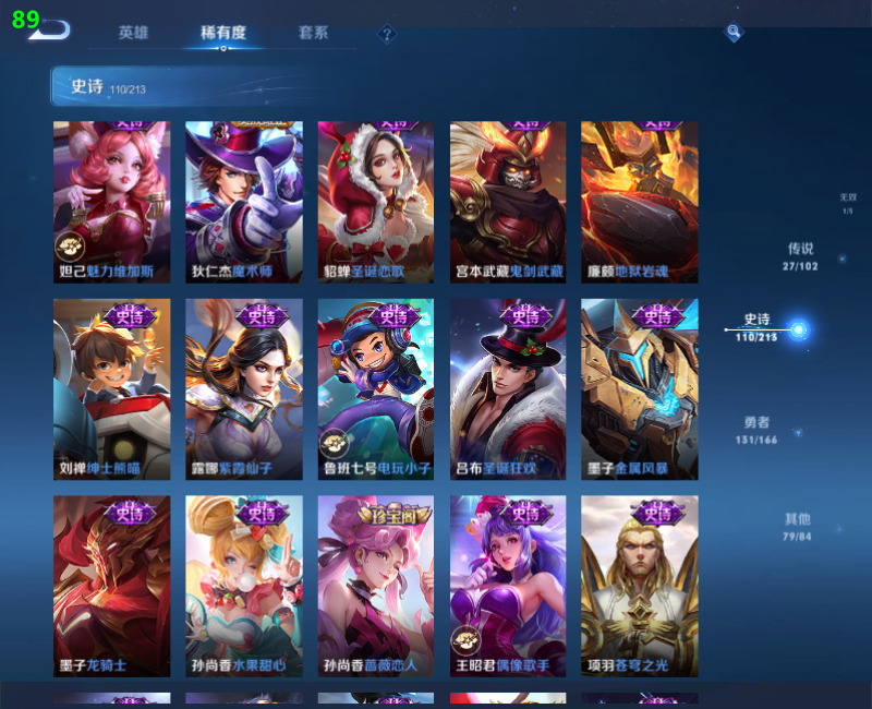 WZPX2123397王者荣耀账号详情图16 WZPX2123397王者荣耀账号详情图16