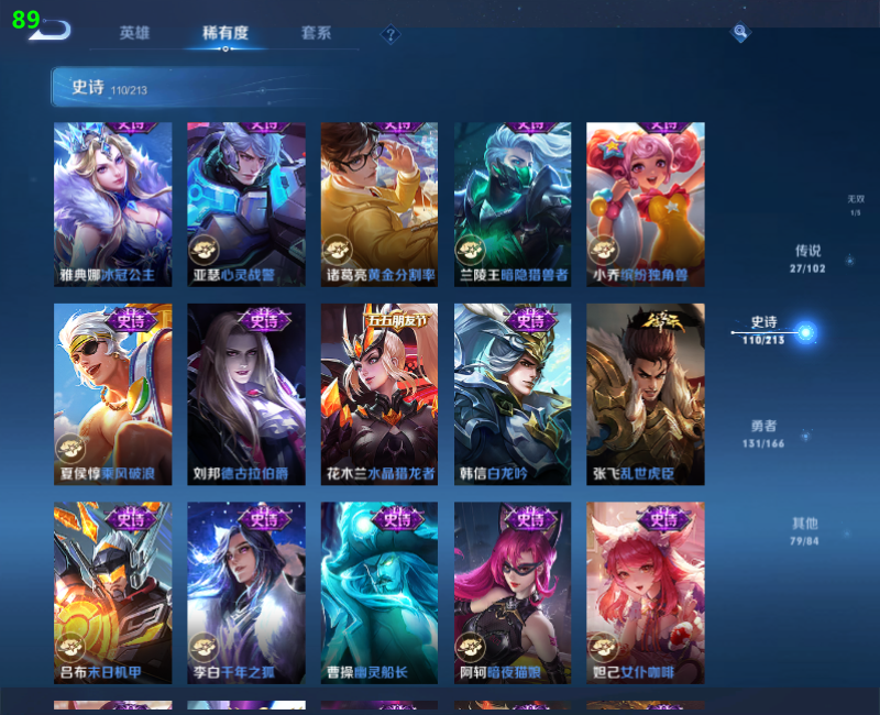 WZPX2123397王者荣耀账号详情图15 WZPX2123397王者荣耀账号详情图15