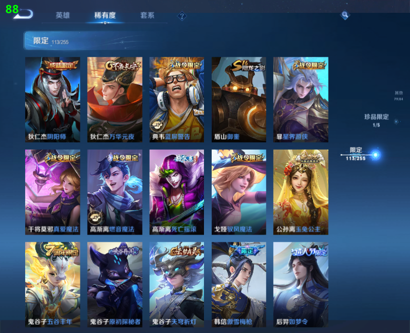 WZPX2123397王者荣耀账号详情图19 WZPX2123397王者荣耀账号详情图19