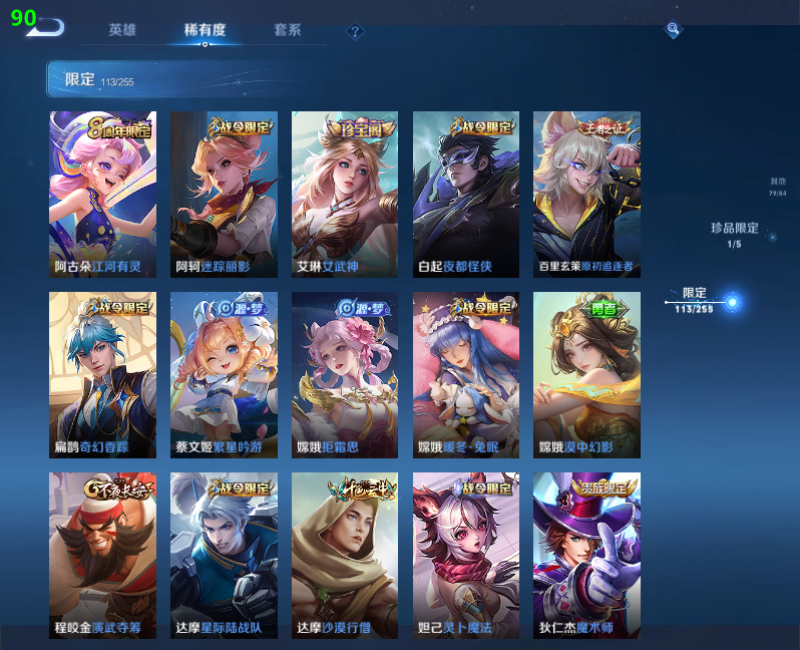 WZPX2123397王者荣耀账号详情图18 WZPX2123397王者荣耀账号详情图18
