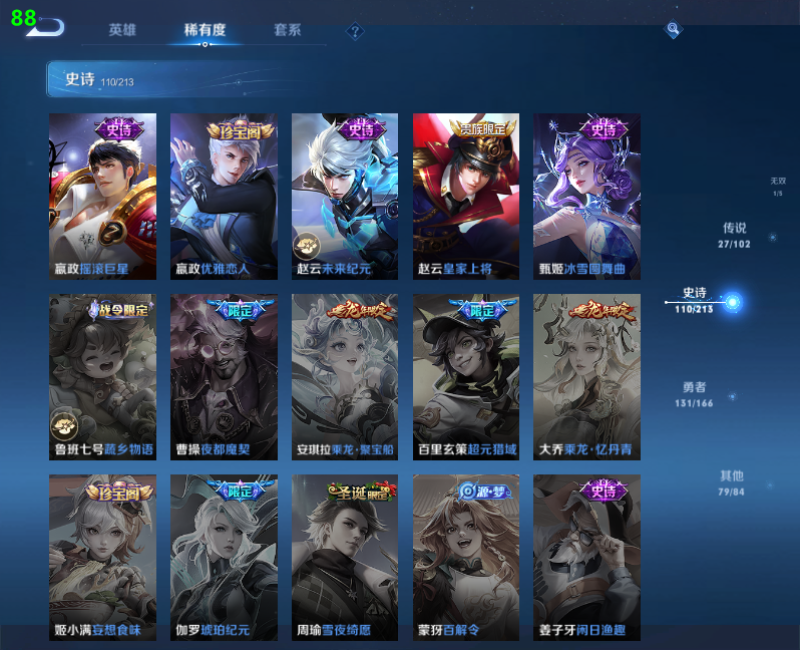 WZPX2123397王者荣耀账号详情图17 WZPX2123397王者荣耀账号详情图17