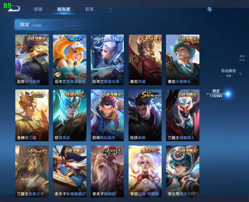 WZPX2123397王者荣耀账号详情图20 WZPX2123397王者荣耀账号详情图20