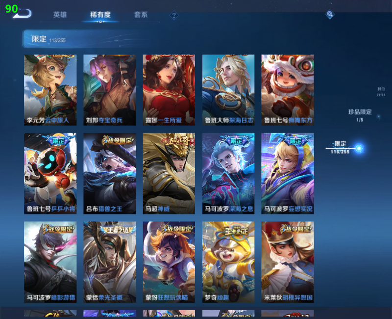 WZPX2123397王者荣耀账号详情图21 WZPX2123397王者荣耀账号详情图21
