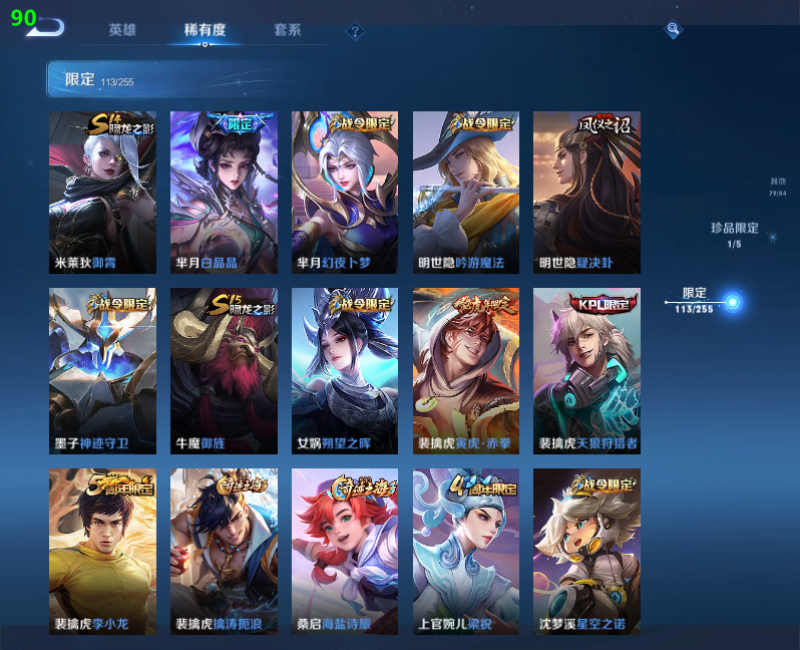 WZPX2123397王者荣耀账号详情图22 WZPX2123397王者荣耀账号详情图22