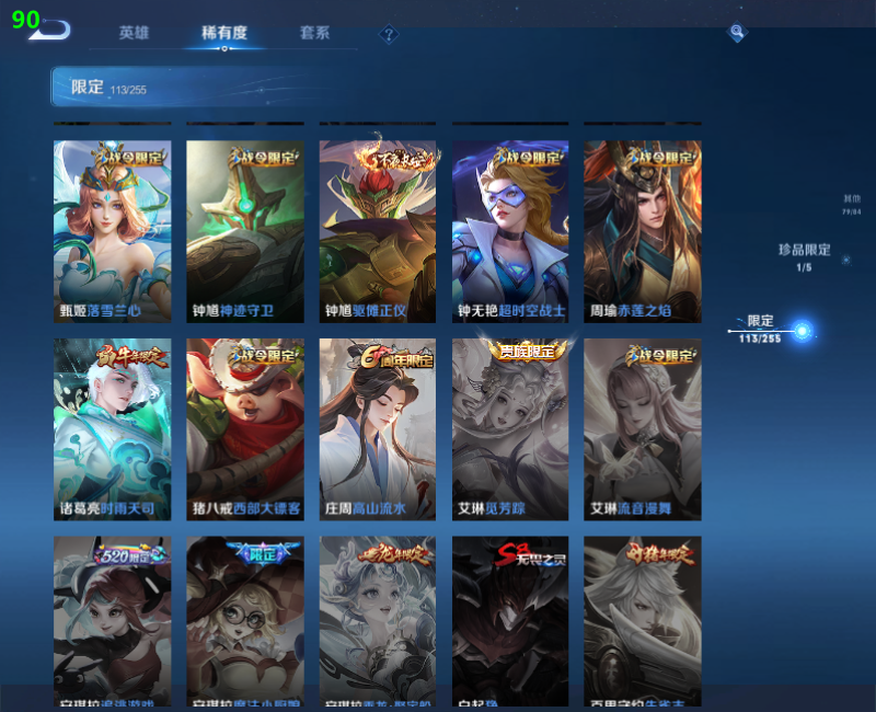 WZPX2123397王者荣耀账号详情图25 WZPX2123397王者荣耀账号详情图25