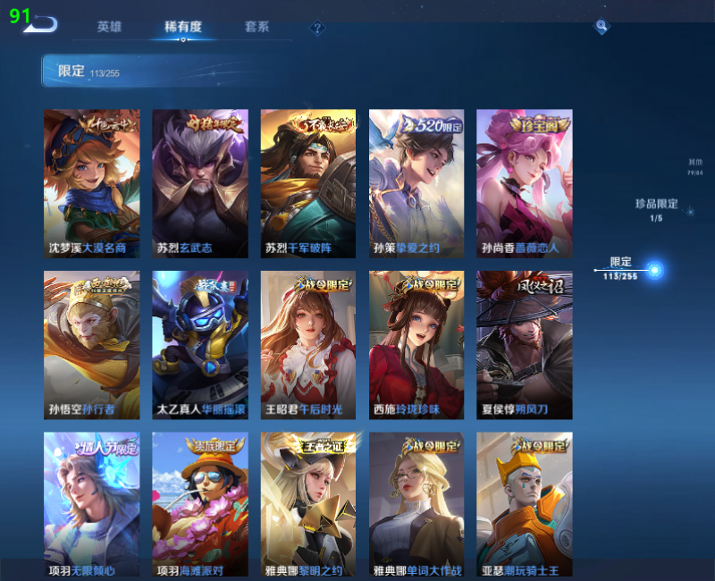 WZPX2123397王者荣耀账号详情图23 WZPX2123397王者荣耀账号详情图23