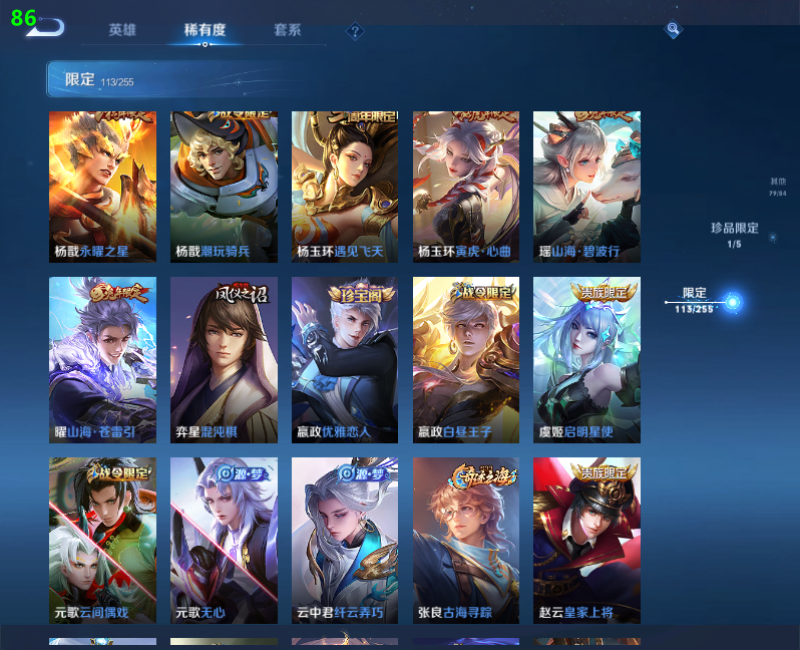 WZPX2123397王者荣耀账号详情图24 WZPX2123397王者荣耀账号详情图24
