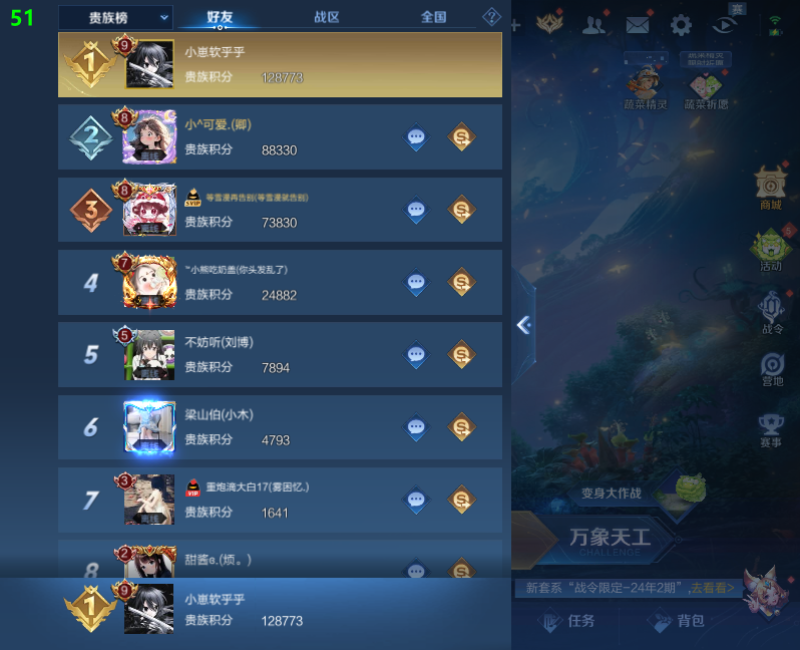 WZPX2123397王者荣耀账号详情图26 WZPX2123397王者荣耀账号详情图26