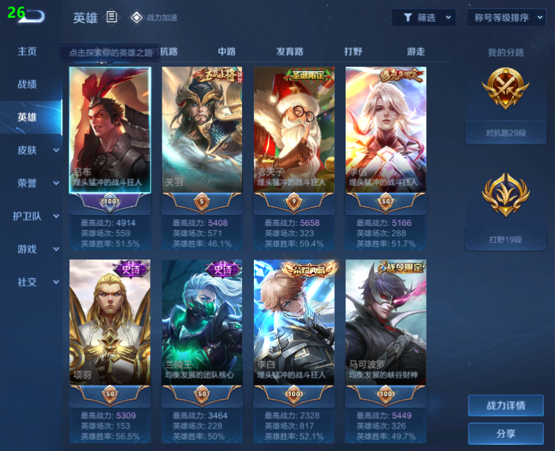 WZPX2123399王者荣耀账号详情图3