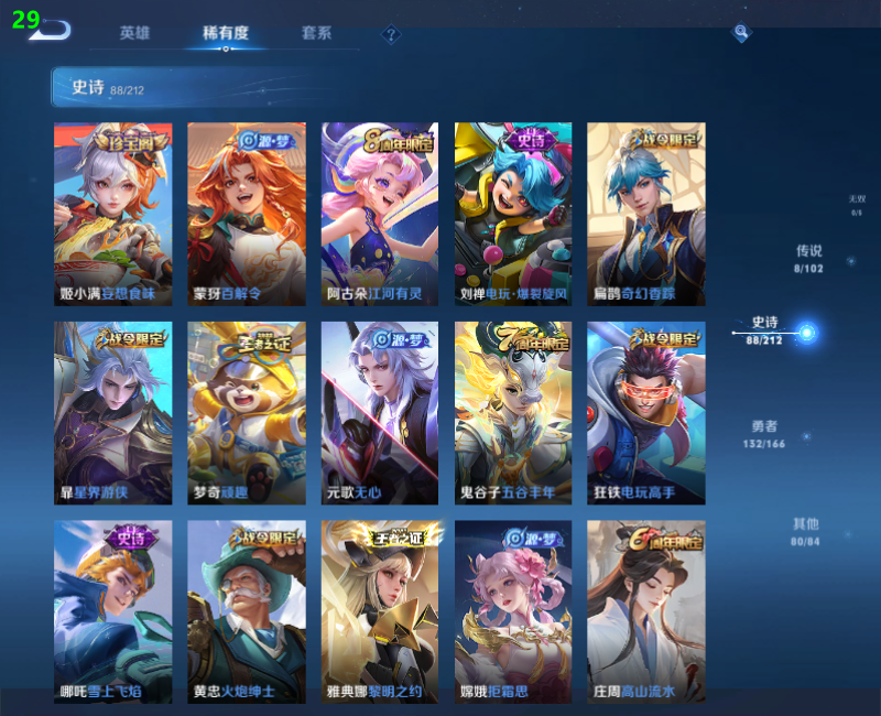 WZPX2123399王者荣耀账号详情图8