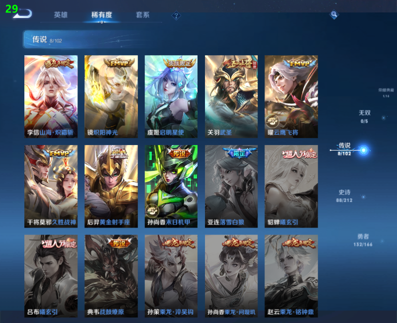WZPX2123399王者荣耀账号详情图7