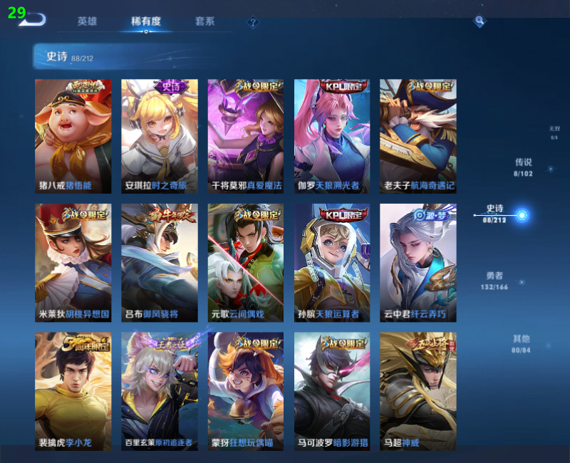 WZPX2123399王者荣耀账号详情图9