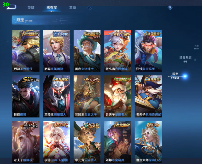WZPX2123399王者荣耀账号详情图16